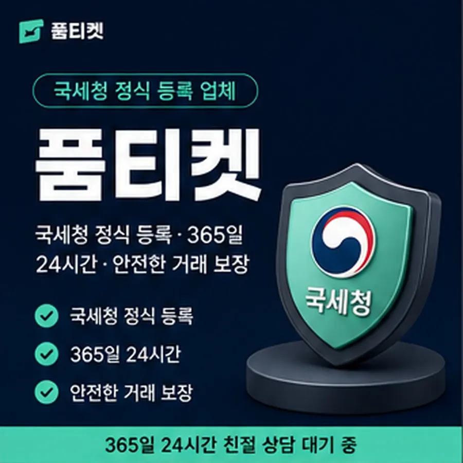 품티켓 SKT 소액결제 정책 정책 한눈에 보기 안내 이미지