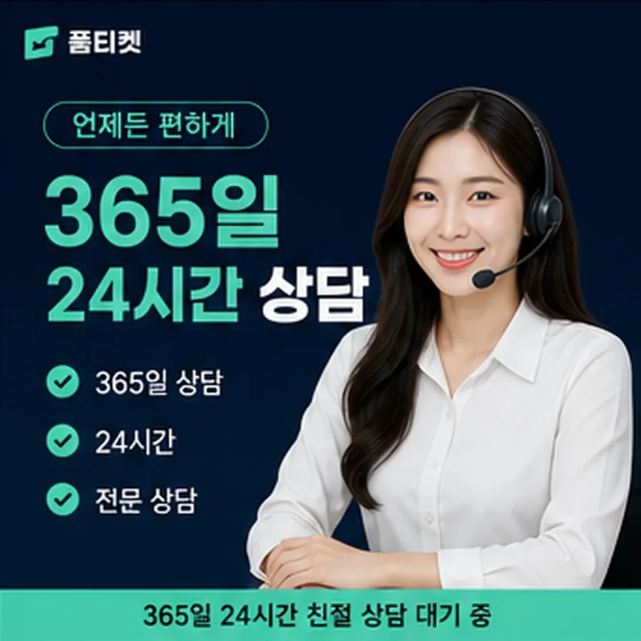 품티켓 SKT 소액결제 정책 적용 시 확인 사항 안내 이미지
